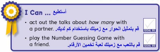 أهداف الوحدة  